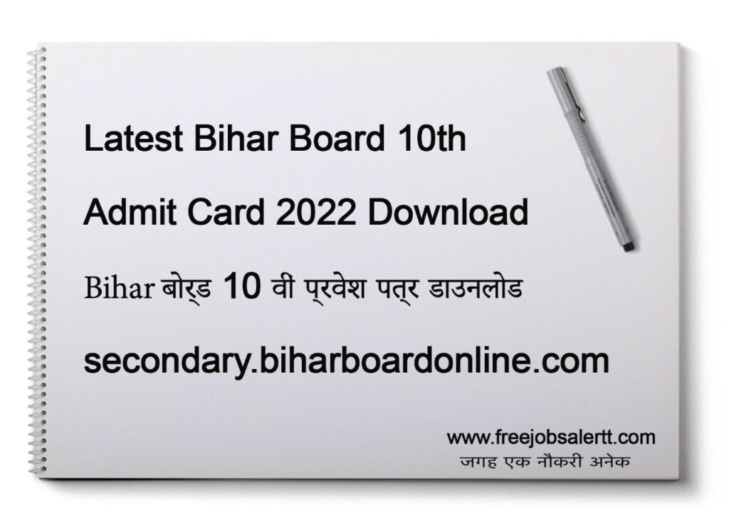 Latest Bihar Board 10th Admit Card 2022 Download बिहार बोर्ड 10 वीं प्रवेश पत्र डाउनलोड secondary.biharboardonline.com