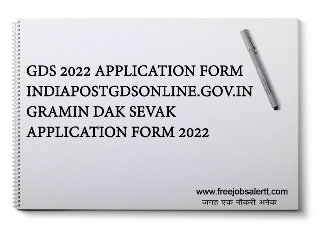 GDS 2022 Application Form 