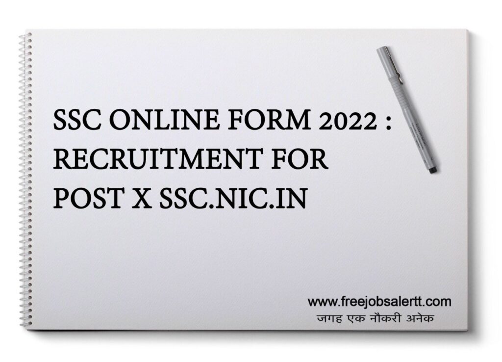 SSC Online Form 2022